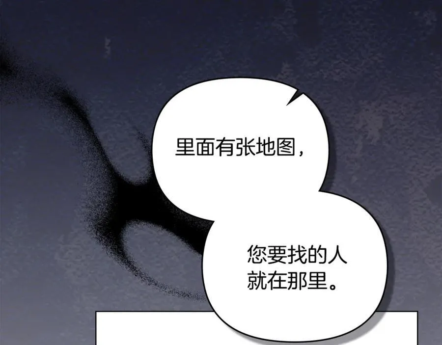 第64话 想要结束虚假人生 第26页
