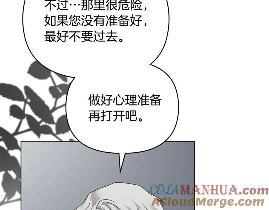 第64话 想要结束虚假人生 第29页