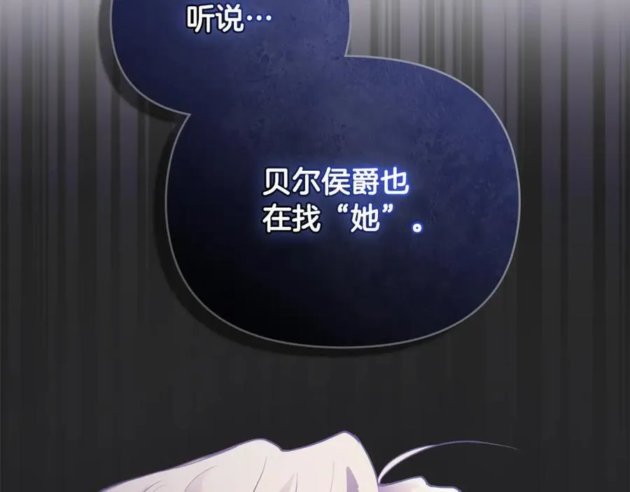 第64话 想要结束虚假人生 第32页