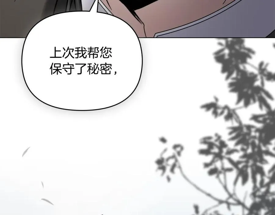 第64话 想要结束虚假人生 第38页