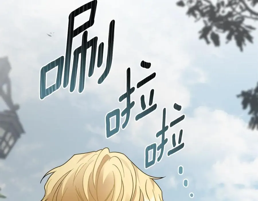 第64话 想要结束虚假人生 第39页