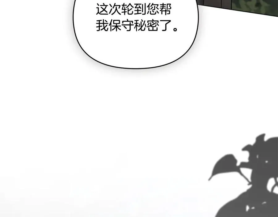 第64话 想要结束虚假人生 第42页