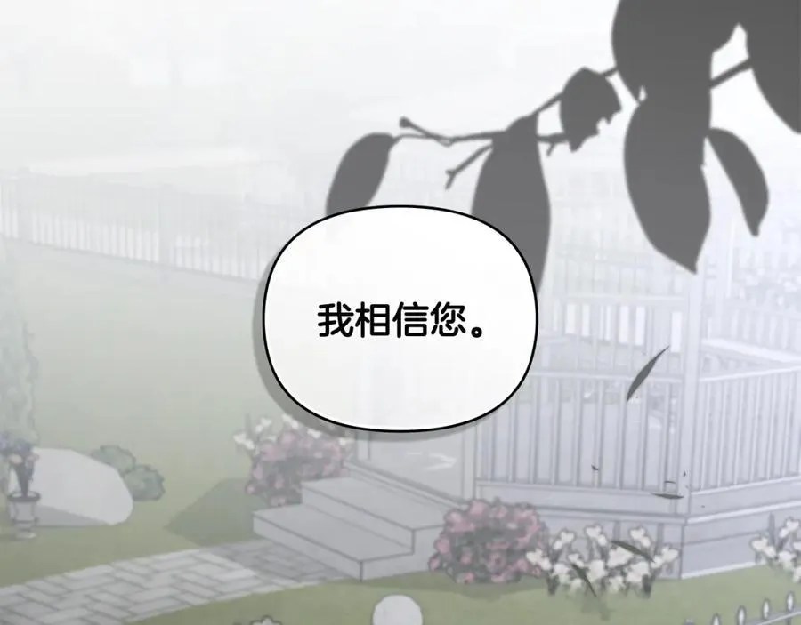 第64话 想要结束虚假人生 第43页