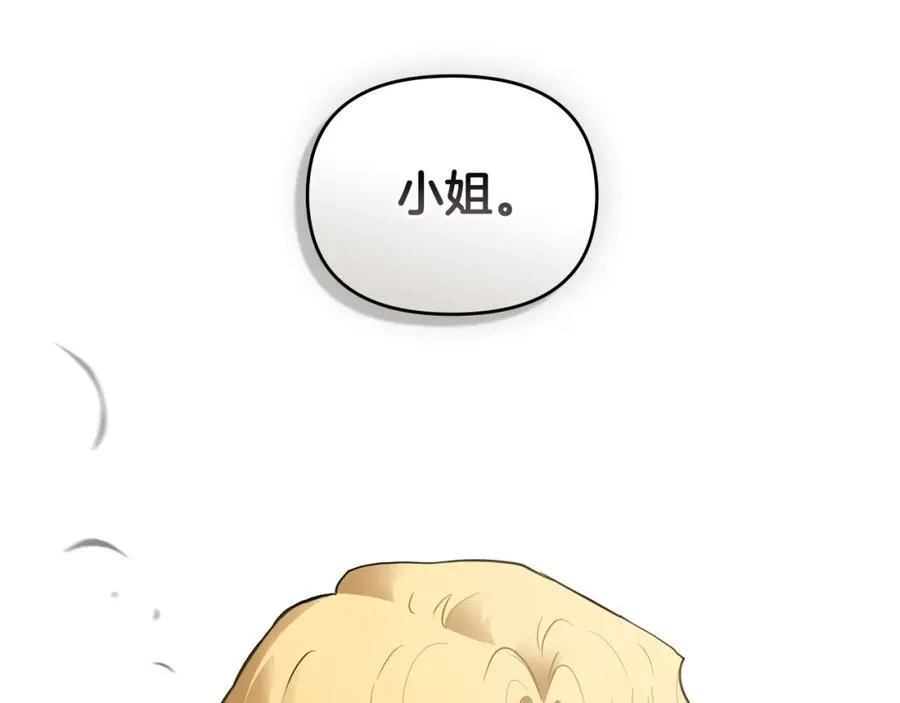 第64话 想要结束虚假人生 第46页