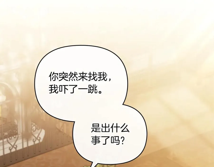 第64话 想要结束虚假人生 第55页