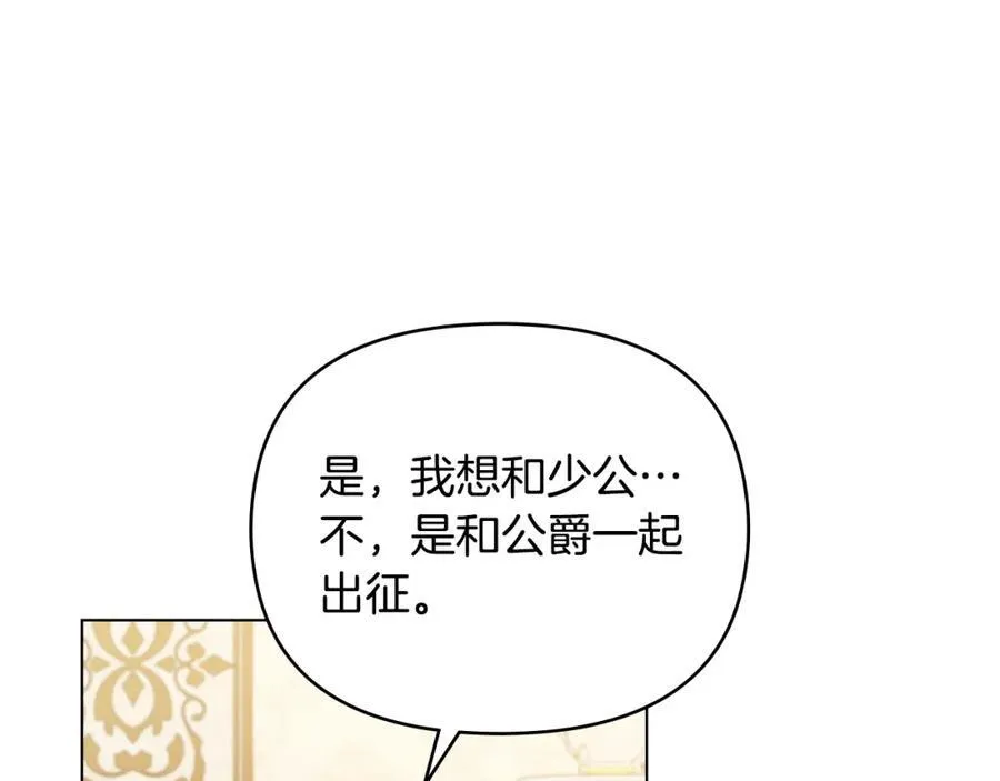 第64话 想要结束虚假人生 第58页