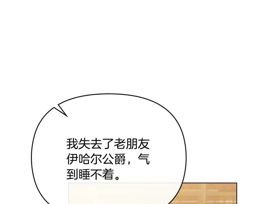第64话 想要结束虚假人生 第60页