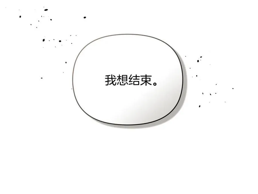 第64话 想要结束虚假人生 第63页