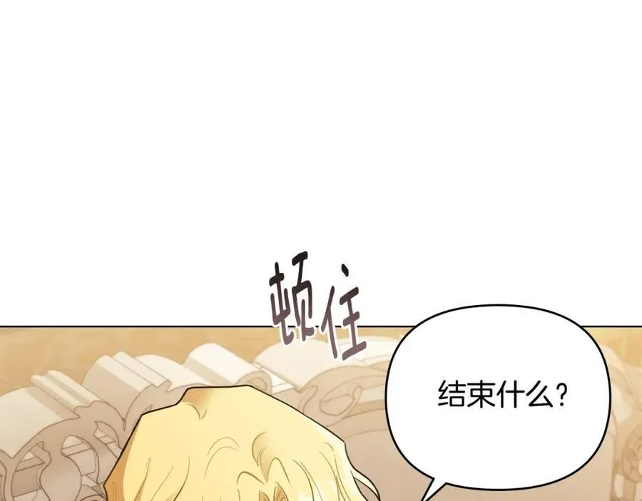 第64话 想要结束虚假人生 第64页