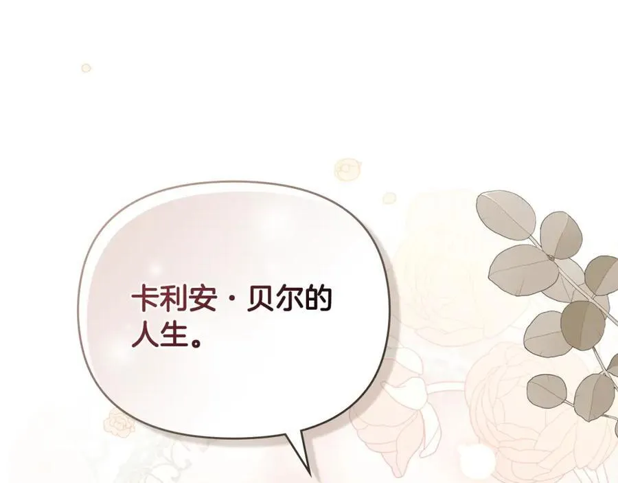 第64话 想要结束虚假人生 第66页