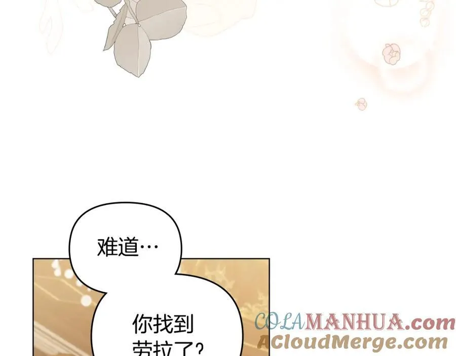 第64话 想要结束虚假人生 第69页