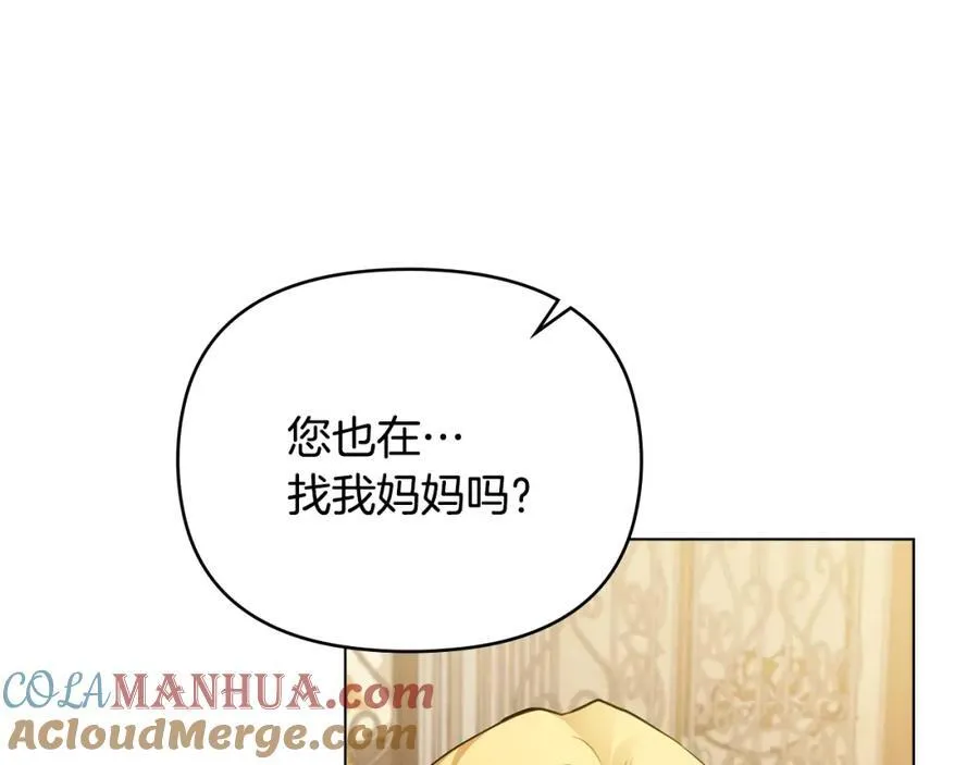 第64话 想要结束虚假人生 第73页