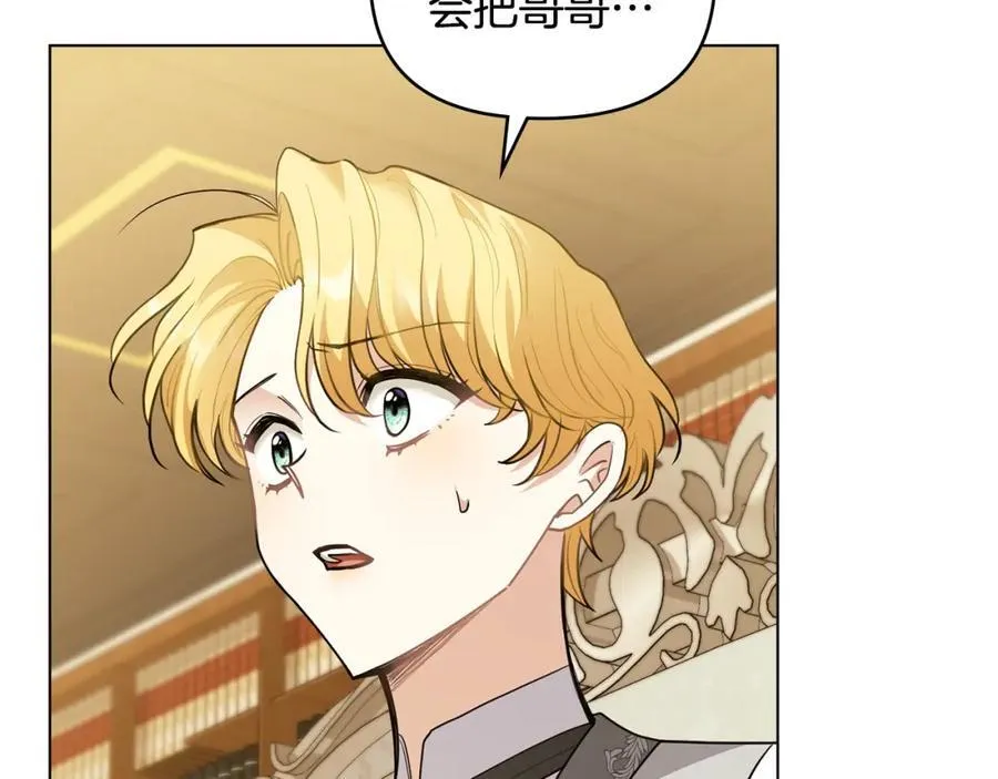第64话 想要结束虚假人生 第76页