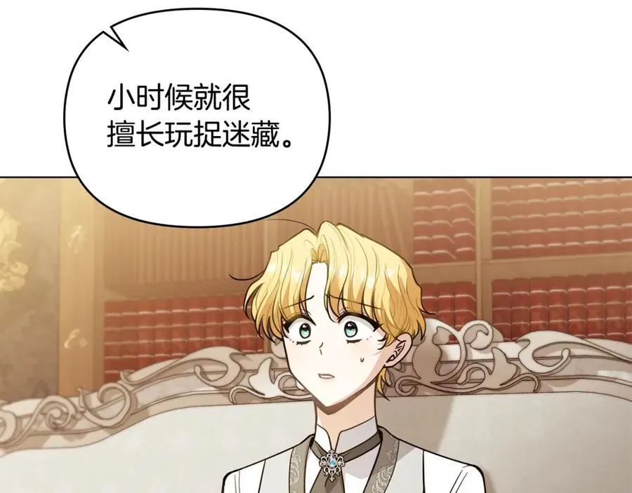 第64话 想要结束虚假人生 第82页
