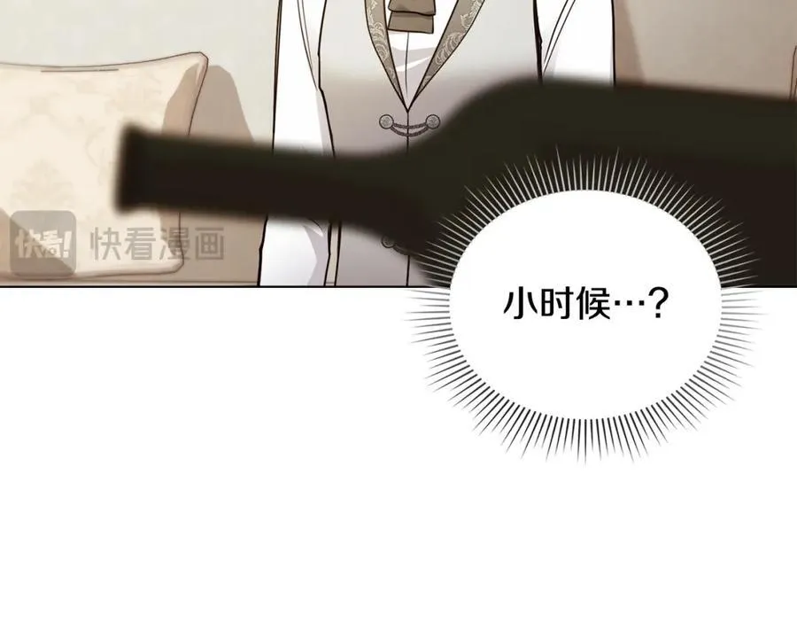 第64话 想要结束虚假人生 第83页