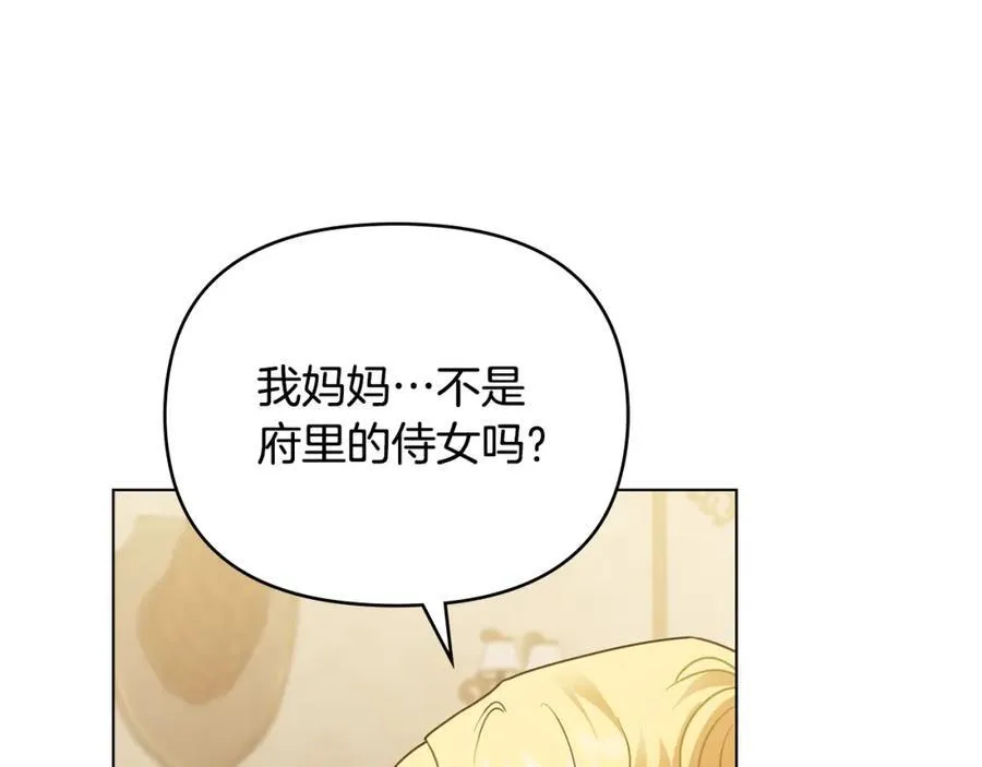 第64话 想要结束虚假人生 第84页