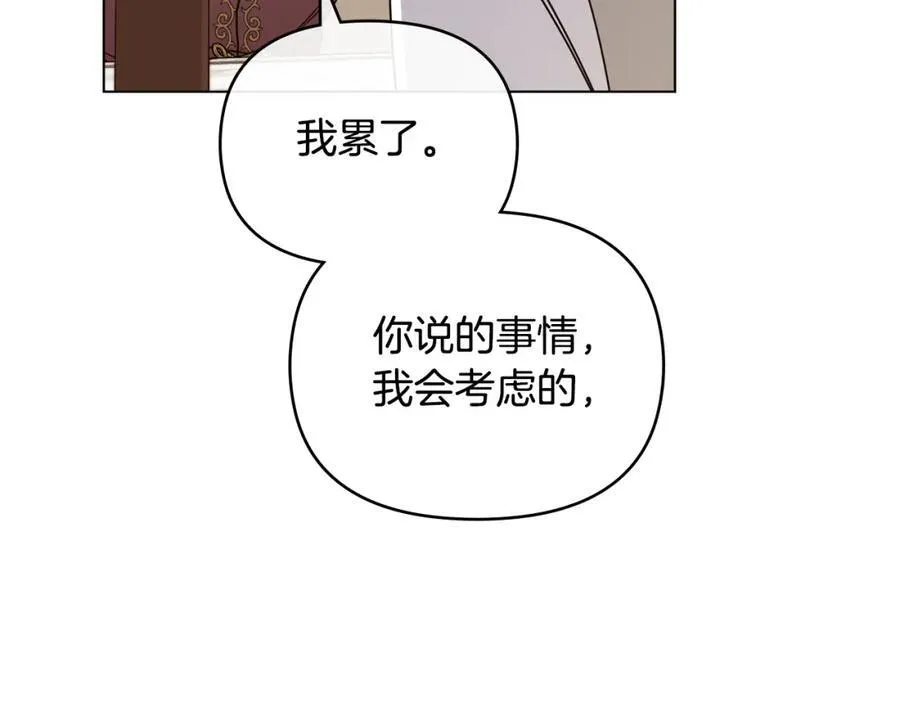 第64话 想要结束虚假人生 第86页
