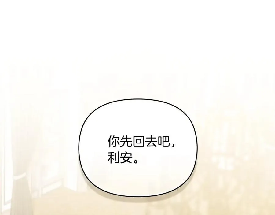 第64话 想要结束虚假人生 第87页
