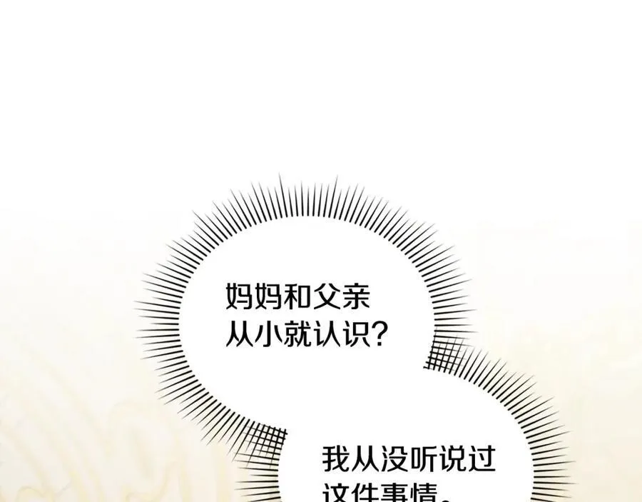 第64话 想要结束虚假人生 第91页