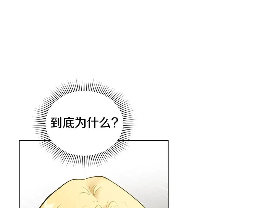 第64话 想要结束虚假人生 第94页