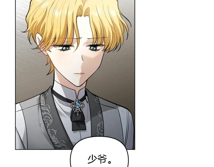 第64话 想要结束虚假人生 第95页
