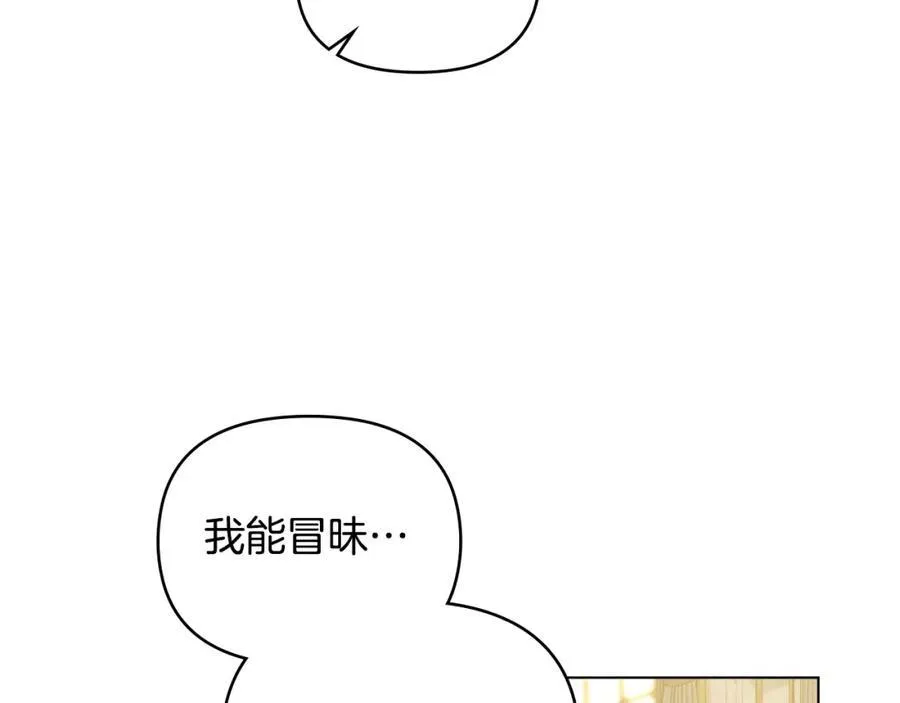 第64话 想要结束虚假人生 第96页