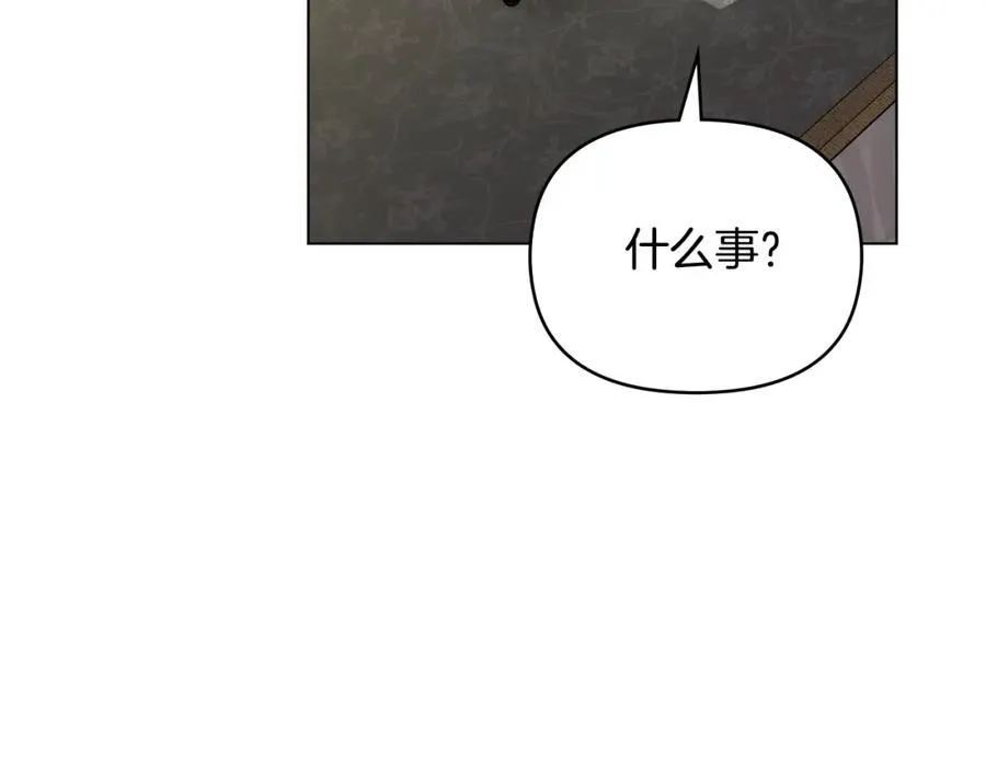 第64话 想要结束虚假人生 第98页