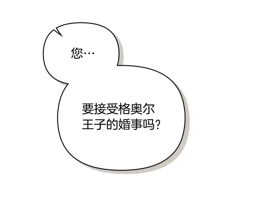 第64话 想要结束虚假人生 第99页