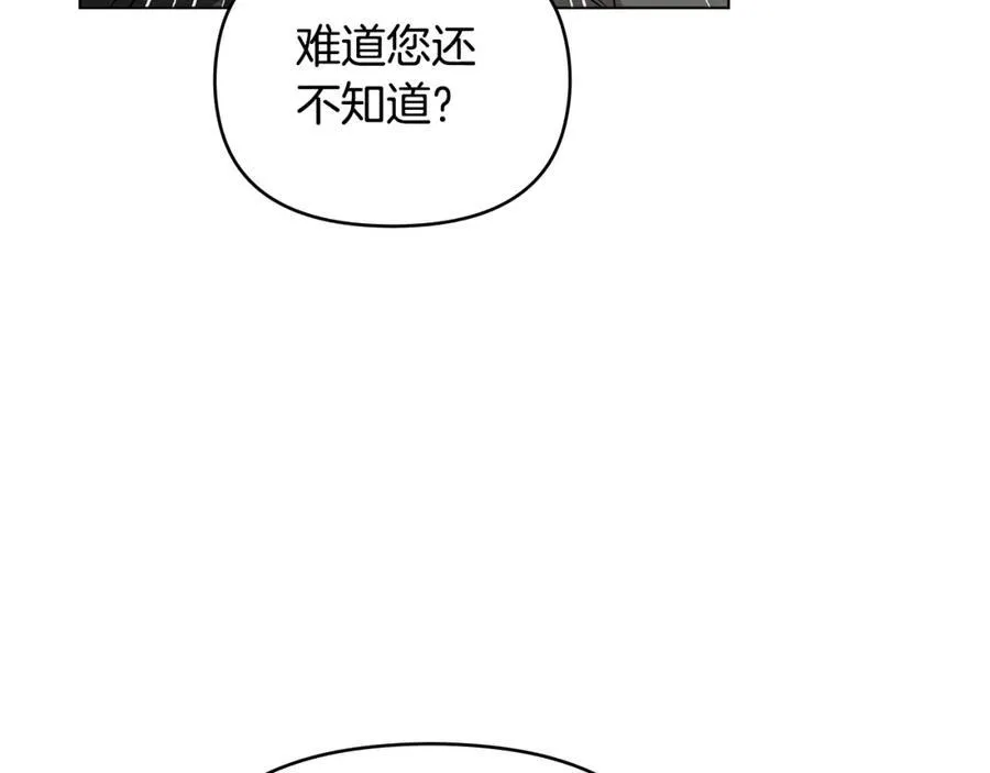 第64话 想要结束虚假人生 第104页