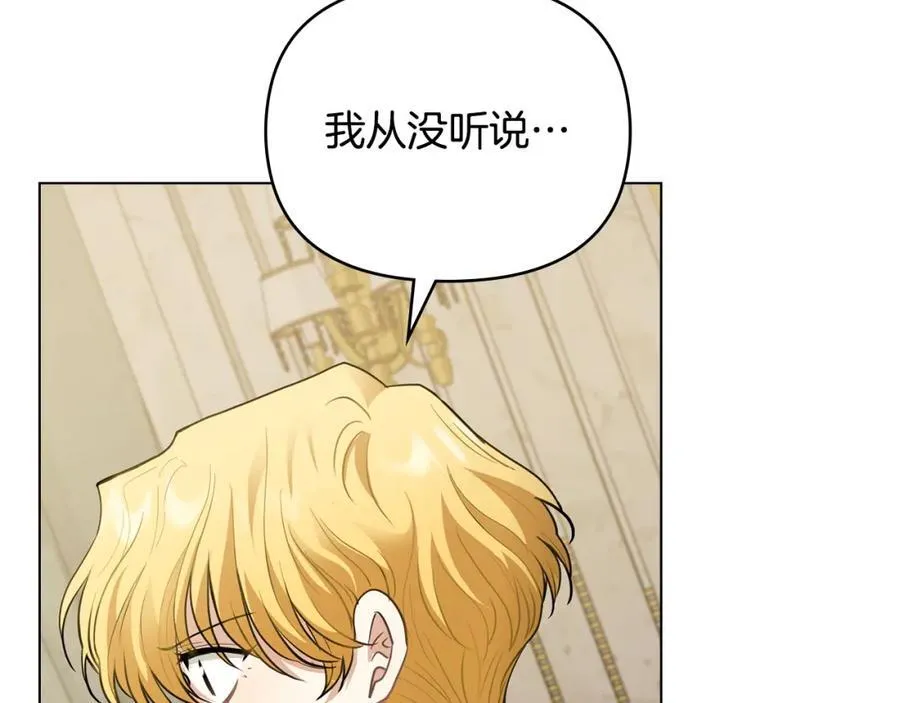 第64话 想要结束虚假人生 第107页