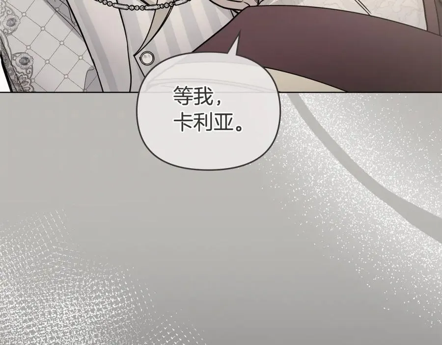 第64话 想要结束虚假人生 第111页