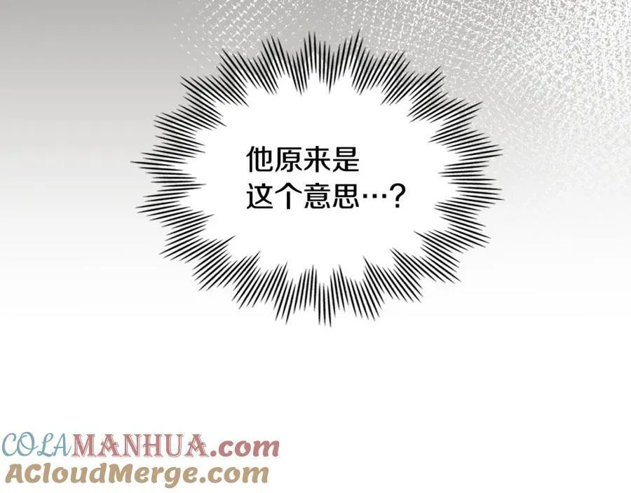 第64话 想要结束虚假人生 第113页
