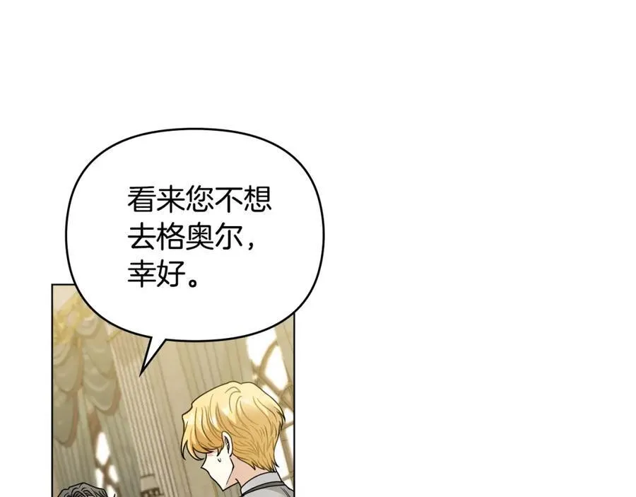 第64话 想要结束虚假人生 第115页