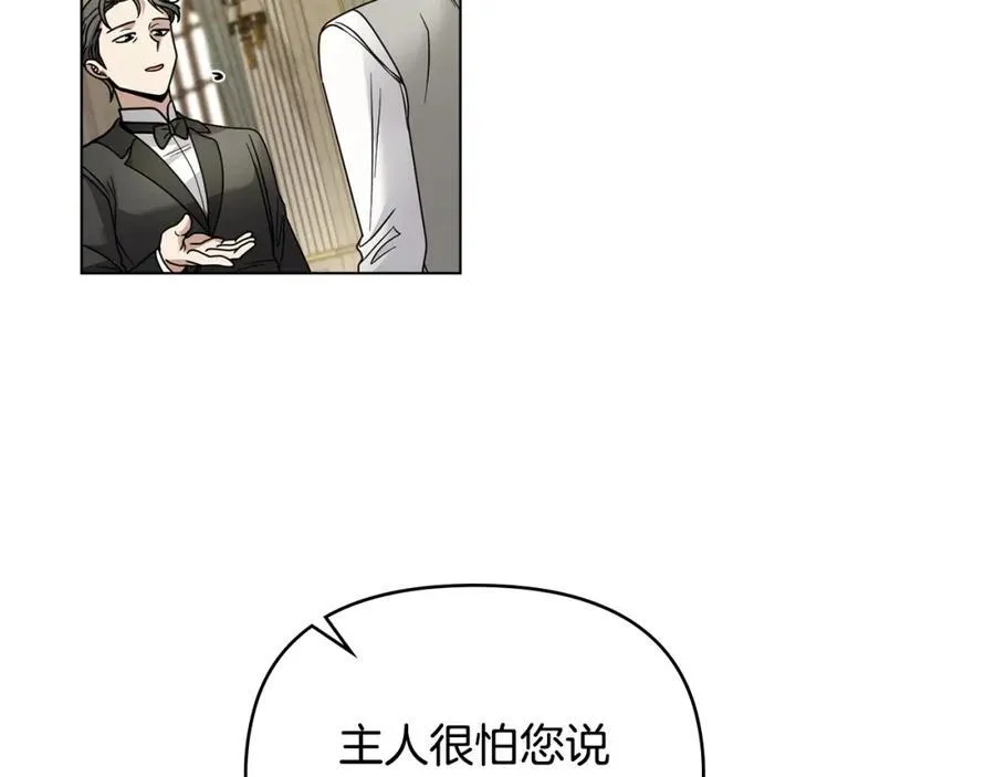 第64话 想要结束虚假人生 第116页