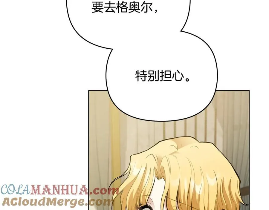第64话 想要结束虚假人生 第117页