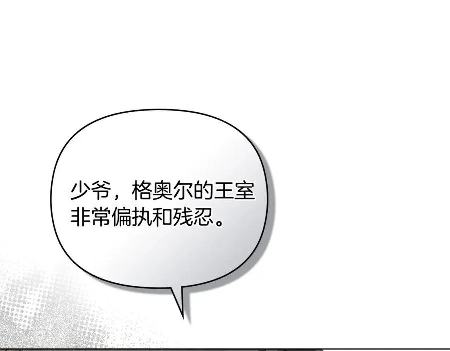 第64话 想要结束虚假人生 第119页