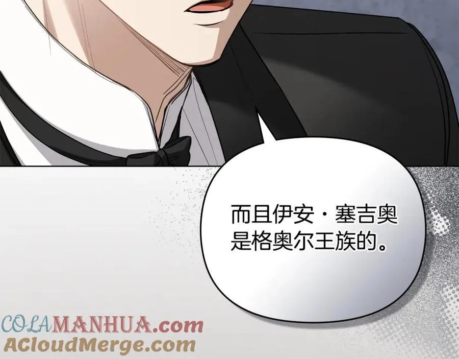 第64话 想要结束虚假人生 第121页