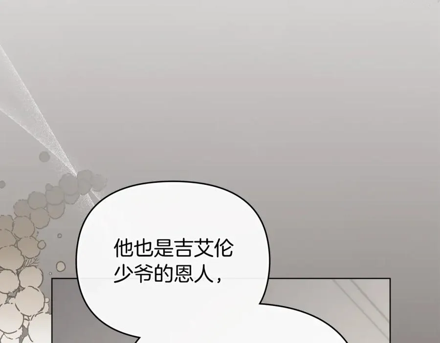 第64话 想要结束虚假人生 第123页