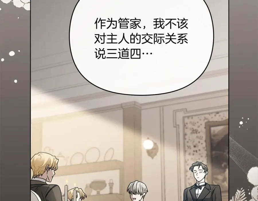 第64话 想要结束虚假人生 第124页