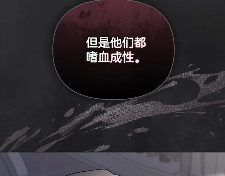 第64话 想要结束虚假人生 第126页