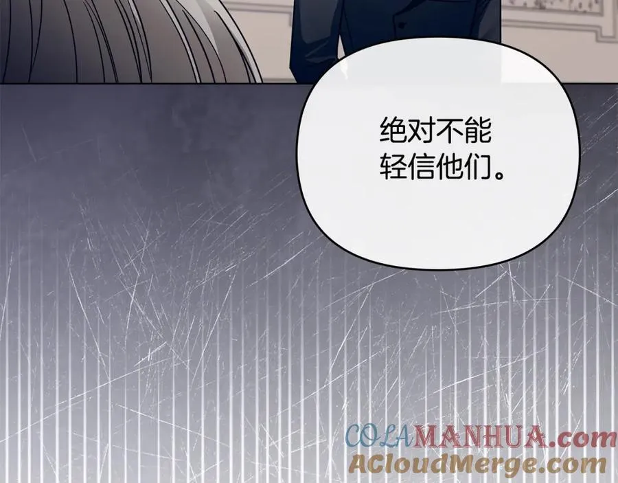 第64话 想要结束虚假人生 第129页