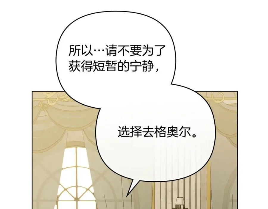 第64话 想要结束虚假人生 第131页