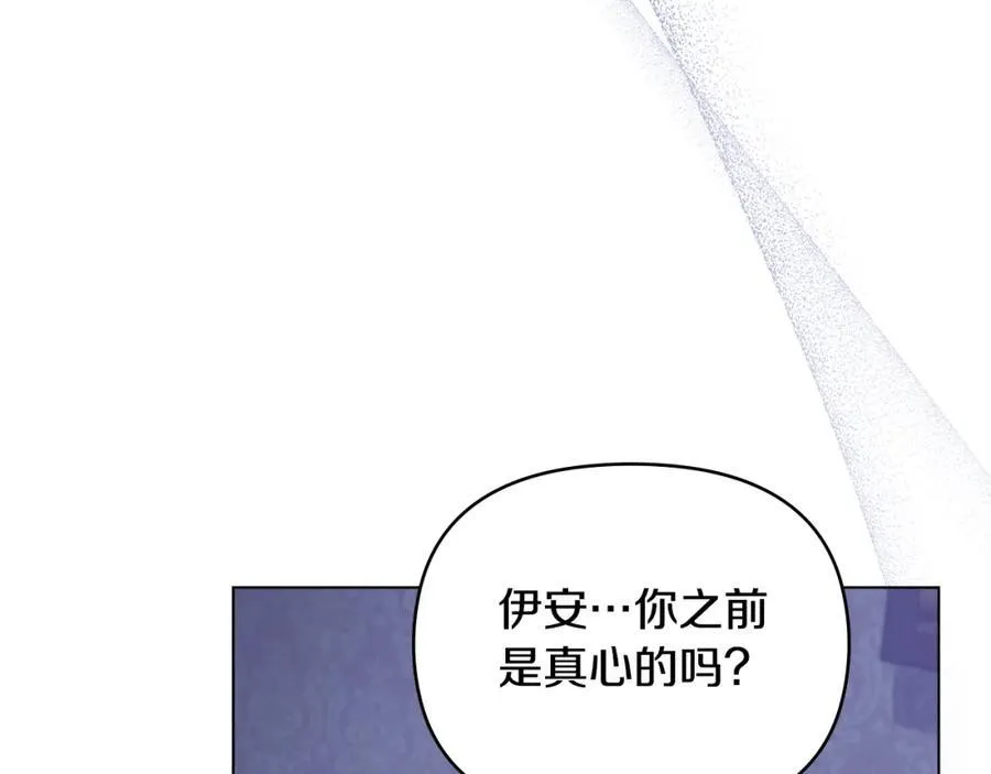 第64话 想要结束虚假人生 第136页