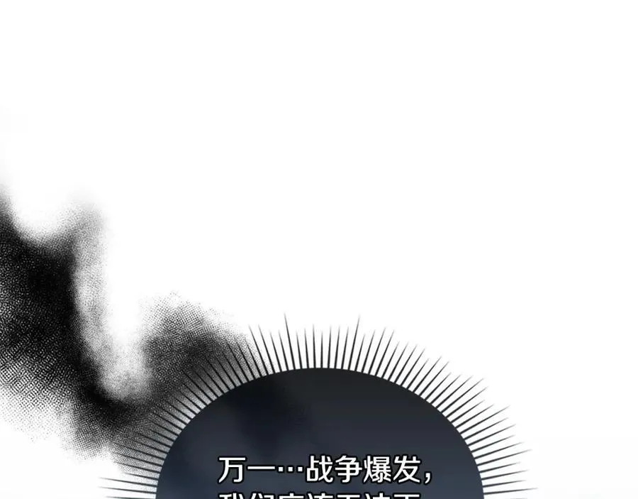 第64话 想要结束虚假人生 第139页