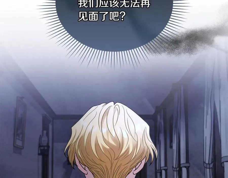 第64话 想要结束虚假人生 第140页