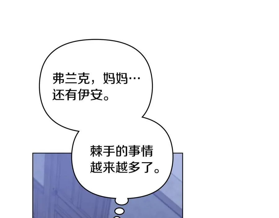 第64话 想要结束虚假人生 第142页