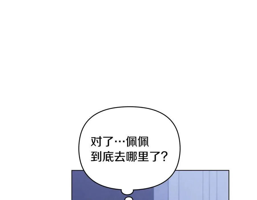第64话 想要结束虚假人生 第144页