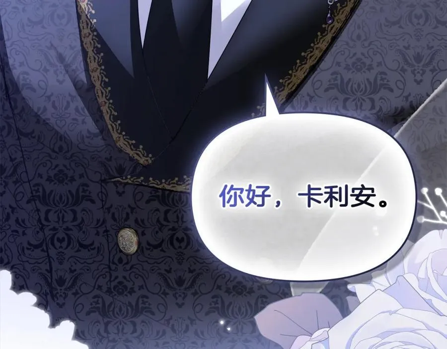 第64话 想要结束虚假人生 第156页