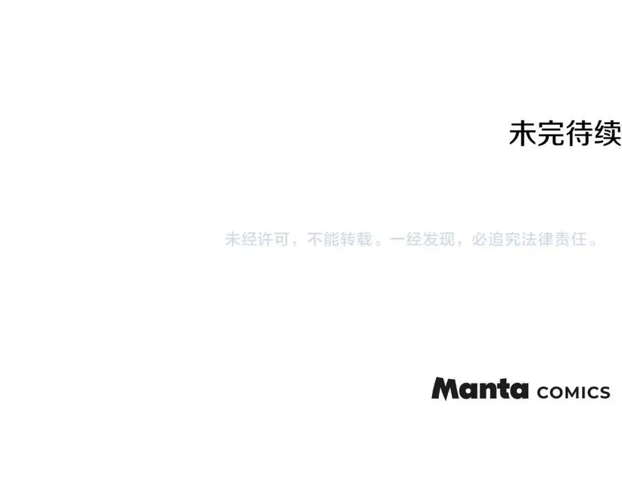第64话 想要结束虚假人生 第164页