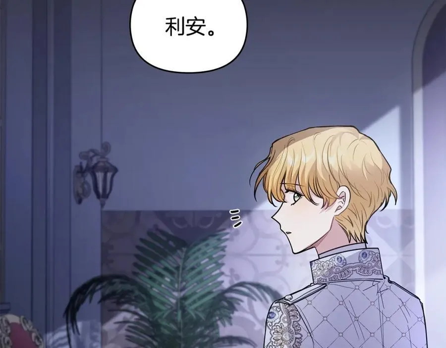 第63话 战争一触即发 第2页